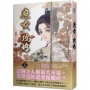庶女攻略 五
