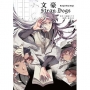 文豪Stray Dogs 18