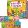 暴龍大衛和他的好朋友:社交發展(全8冊)不許耍賴!:遵守規則+大衛,別丟了!:學會拒絕+好朋友藥水:學會尊重+誰來幫我採橘子?:學會包容+可怕的泥巴龍:不以貌取人+奶奶的鮮魚派:學會分享+妮妮為什麼沒朋友?:學會認同+我比你更棒:不逞強