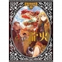 Arknoah 2 龍火