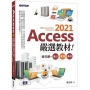 Access 2021嚴選教材!資料庫建立.管理.應