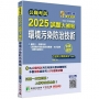 2025試題大補帖:環境污染防治技術(含環境污染防治技術概要、水污染與土壤污染防治)(103-113年試題)申論題型
