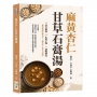 麻黃杏仁甘草石膏湯