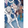 新約 魔法禁書目錄 21