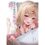 被坐在後面的辣妹喜歡上,我快要沒轍了。01【首刷附錄版】