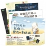 陪孩子談生命教育套書（共5冊）