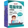 2022?加油站儲備幹部類?中油招考_課文版套書：試題一網打盡，類似的題目再出個一百次，也不害怕！
