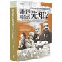 誰是時代的先知？:馬丁路德金恩與葛理翰的公共神學實踐