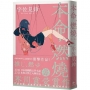 本命，燃燒【芥川賞受賞作！文學三冠王達成！最衝擊普世價值之話題作品】