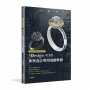 臺灣珠寶藝術學院指定使用:3Design珠寶設計專用電繪軟體