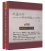 悉曇梵字七十七字母釋義之研究(全彩版)