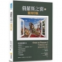俄羅斯之窗2:台灣印象