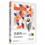 法研所歷屆試題解析(商事法)(115~113年)
