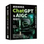 創新與預見,ChatGPT及AIGC新時代:從符號到神經元,AI的進化與ChatGPT的崛起