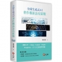 全球生成式AI著作權訴訟攻防戰