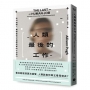 人類最後的工作:在AI浪潮下,最難被取代也最受威脅的工作能力
