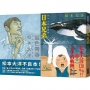 松本大洋短篇集限量套書：《藍色青春》+《日本兄弟》(加贈《日本兄弟》初版書衣海報！)