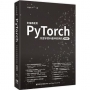 全格局使用PyTorch:深度學習和圖神經網路 實戰篇