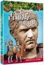 神奇樹屋小百科10