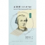 經典導讀:論康德《永久和平論》
