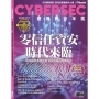 CYBERSEC 2022 臺灣資安年鑑：零信任資安時代來臨：資安邊界徹底瓦解 信任需源自反覆驗證