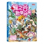 楓之谷數學神偷(29)死亡沙漠