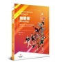 特殊奧林匹克：保齡球-運動項目介紹、規格及教練指導準則