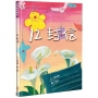 12封信