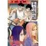 朱音落語15【首刷限定版】