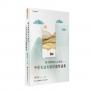 國文課程的古今對話：中學文言文教學趨勢論集