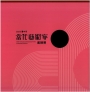 2025臺中市當代藝術家邀請展(1套2冊不分售)