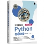 從零開始學Python程式設計(第六版)暢銷回饋版(適用Python 3.10以上)