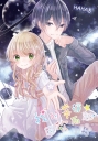 我的幸運，因你而起～星的碎片～特裝版
