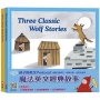 魔法英文經典故事(2書)無點讀魔法筆