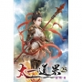 太一道果25