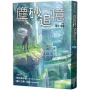 塵砂追憶(01+02)套書