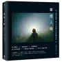 單燈人像:預視現場,用一支閃燈打出各種可能【三版】