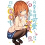 只要長得可愛,即使是變態你也喜歡嗎?08【首刷限定版】