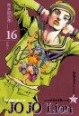 JOJO的奇妙冒險 PART 8 JOJO Lion 16