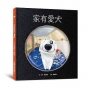 家有愛犬