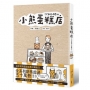 小熊蛋糕店