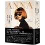 ANNA：時尚教母安娜．溫圖的華麗人生