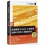 前端框架 Svelte 上手指南:從基本介紹到 UI 實戰與測試(iT邦幫忙鐵人賽系列書)