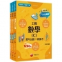 108課綱?共同科目＿工職?升科大四技_題庫版套書：混合綜合題型彙編成模擬試題，實際演練應考經驗！（升科大／統測／四技二專）