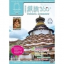 全方位學習藏語(7)