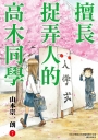 擅長捉弄人的高木同學(07)