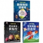 一點都不無聊！實驗遊樂場套書（三冊）
