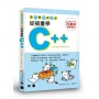 全民學程式設計：從插畫學C++