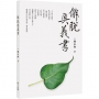 解脫奧義書