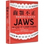齒顎不正：一個隱藏的流行病的故事